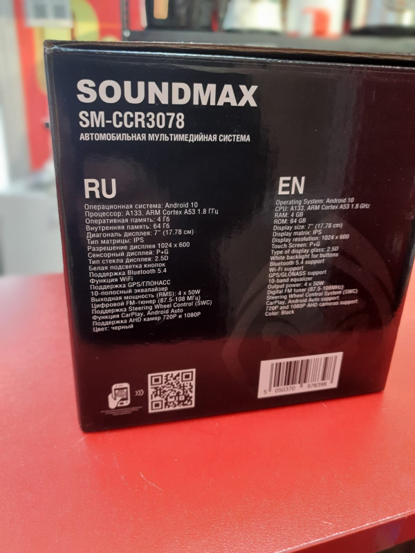 Автомагнитола Soundmax sm-ccr3078