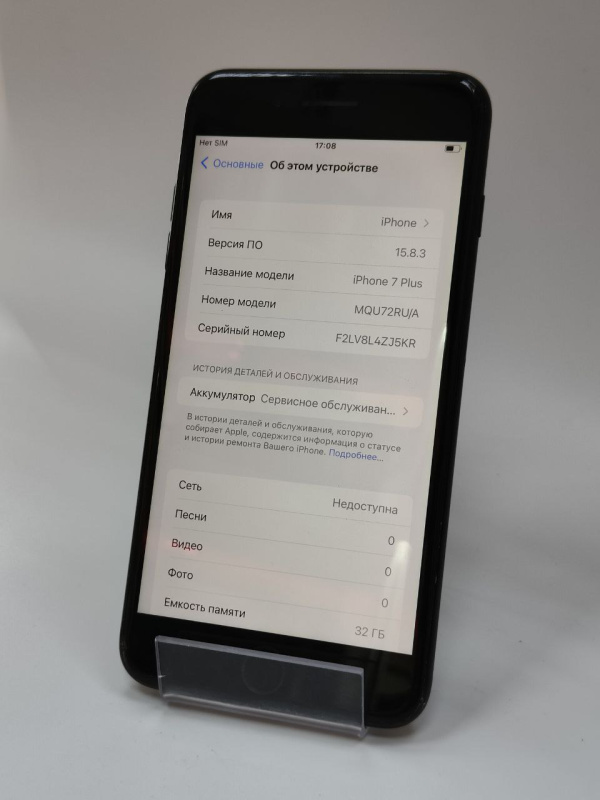 Мобильный телефон Apple iPhone 7 Plus