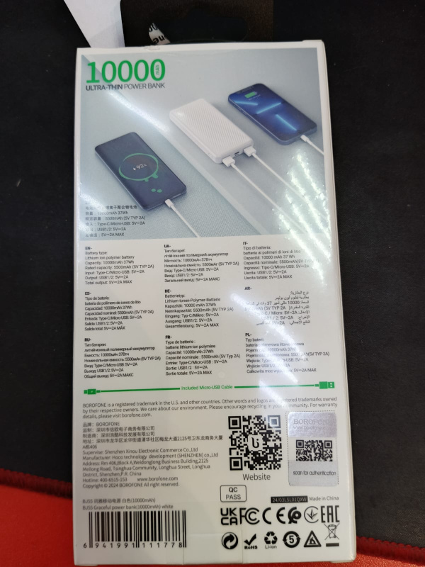 Внешний аккумулятор . Borofone BJ55, 10000мАч