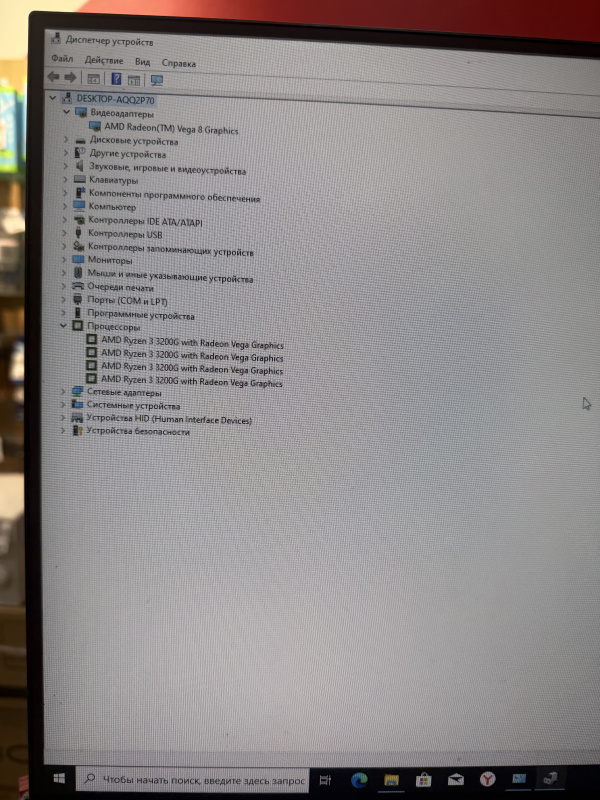 Системный блок  R3 3200G