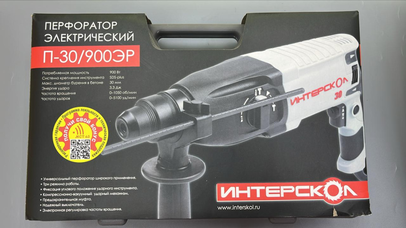 Перфоратор Интерскол п-30/900ЭР
