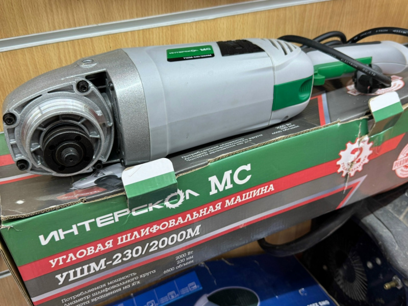 Болгарка Интерскол УШМ 230/2300 М