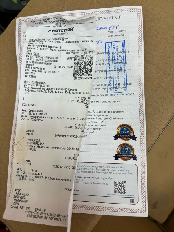 Торцовочная пила P.I.T. PCM-255C