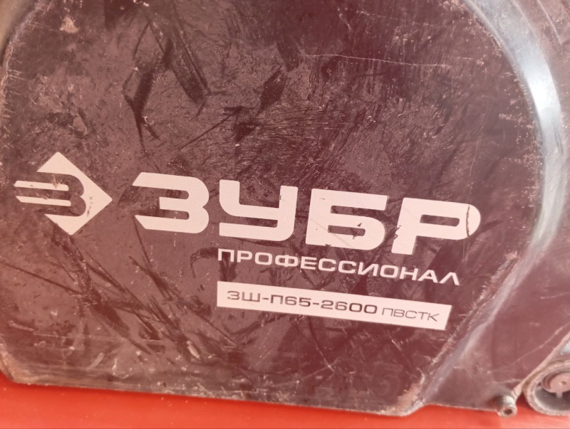Штроборез Зубр зш -п65-2600