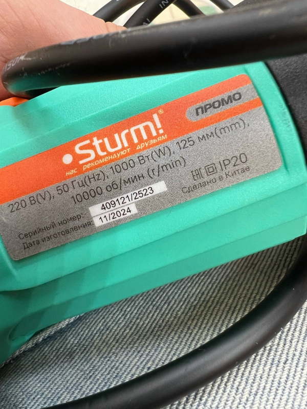 Болгарка Sturm! AG9012TE