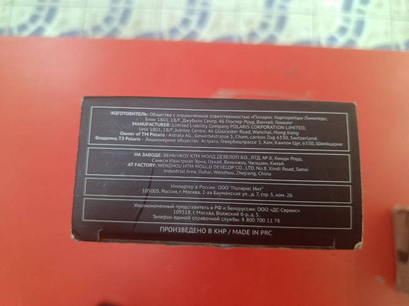 Плойка Polaris PHS 2510K