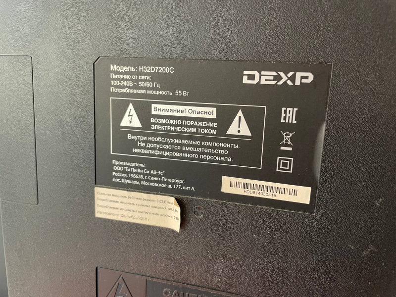 Телевизор DEXP H32D7200C