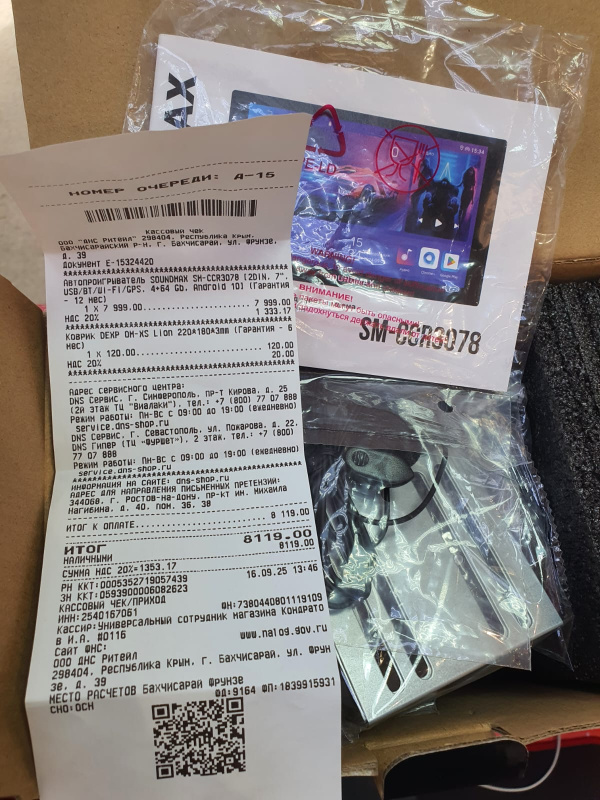 Автомагнитола Soundmax sm-ccr3078