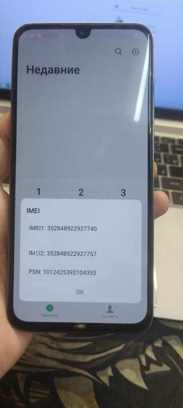 Мобильный телефон Infinix Smart 7 Plus