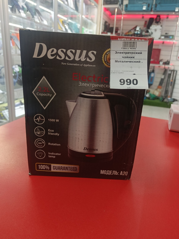 Электрический чайник Металический .