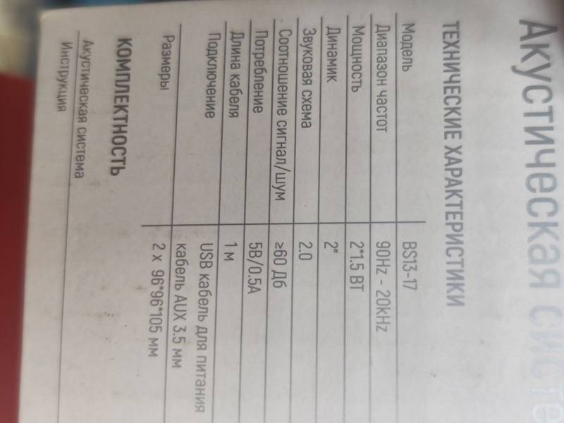 Колонки Колонка TFN BS-13-17