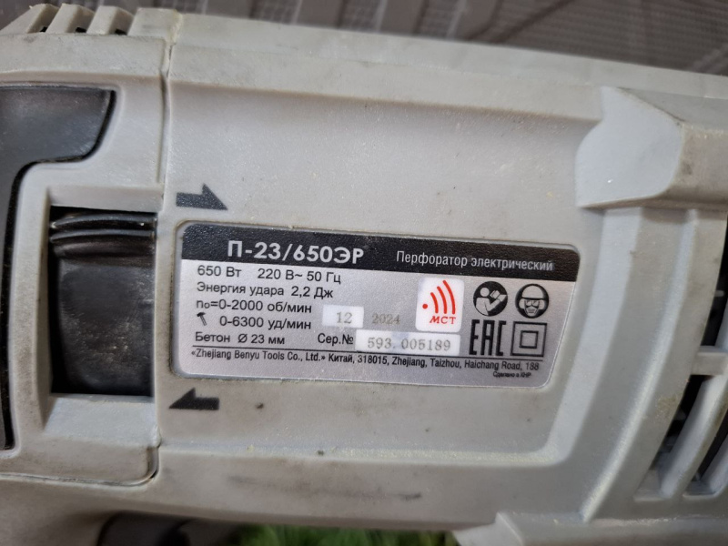 Перфоратор Интерскол п-23/650эр