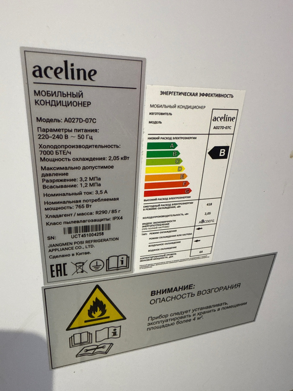 Кондиционер Aceline A027D-07C