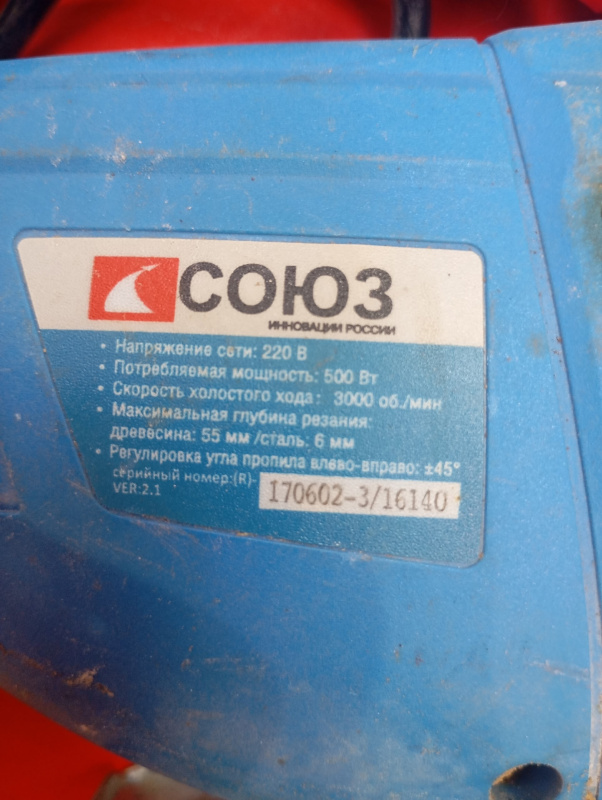 Электролобзик Союз лбс-4050
