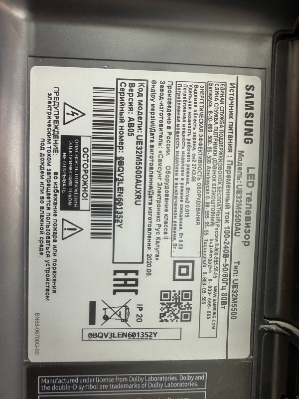 Телевизор Samsung UE32M5500AU