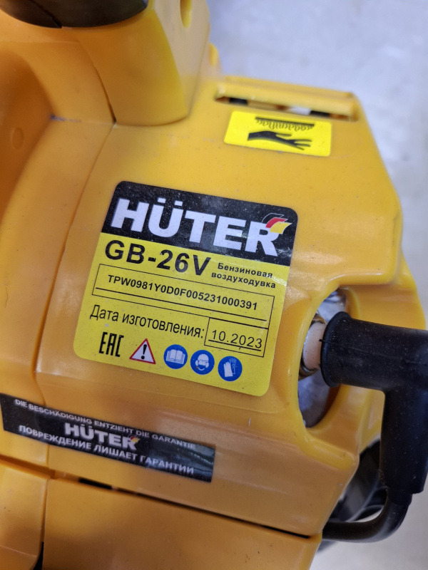 Воздуходувка Huter GB-26V