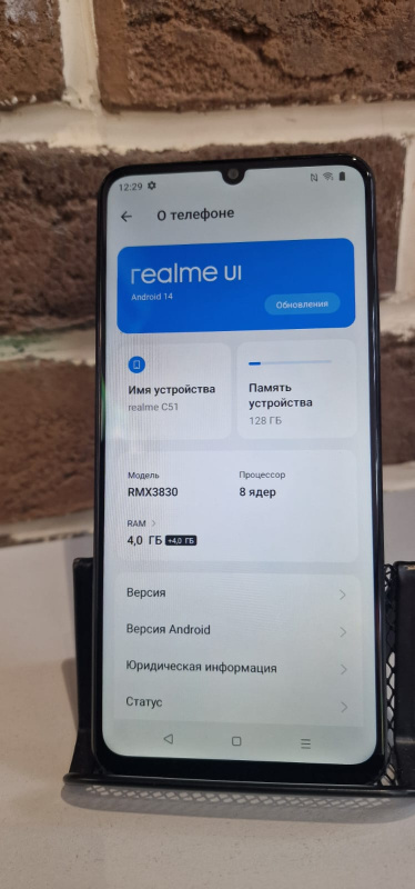 Мобильный телефон Realme C51
