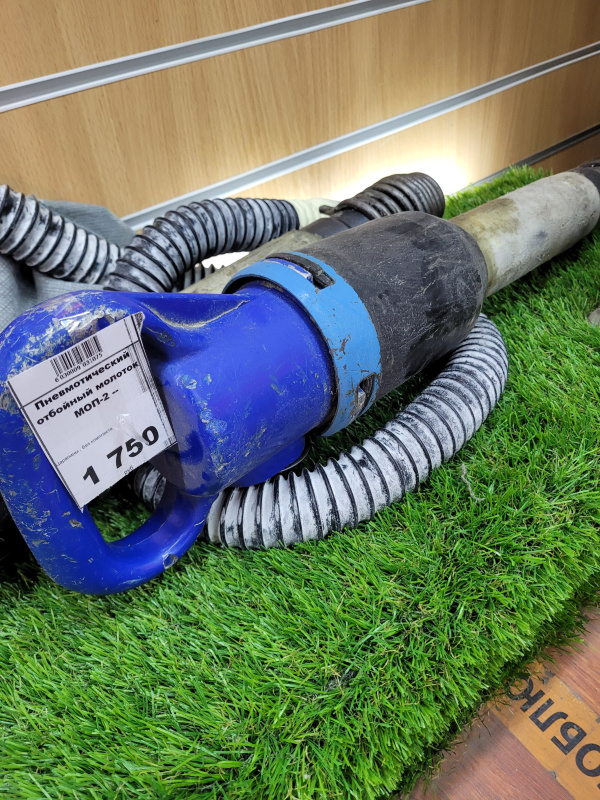 Пневмотический отбойный молоток МОП-2 --