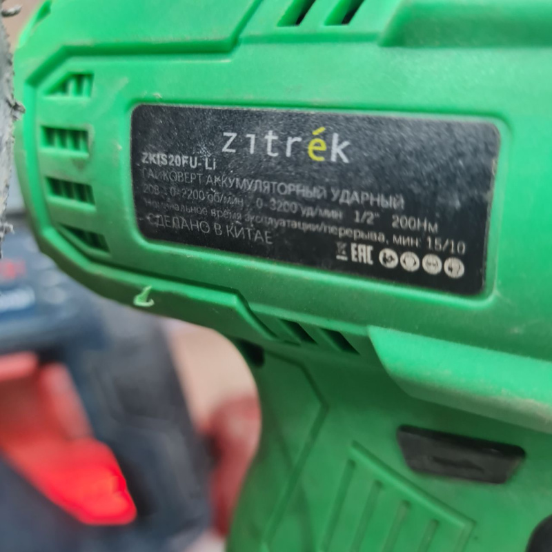 Гайковерт Zitrek zkis20fu