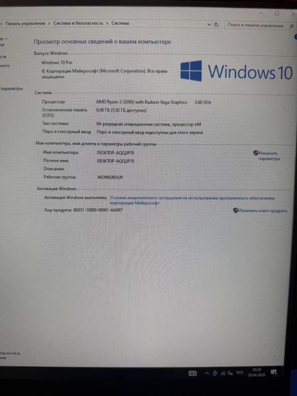 Системный блок  R3 3200G