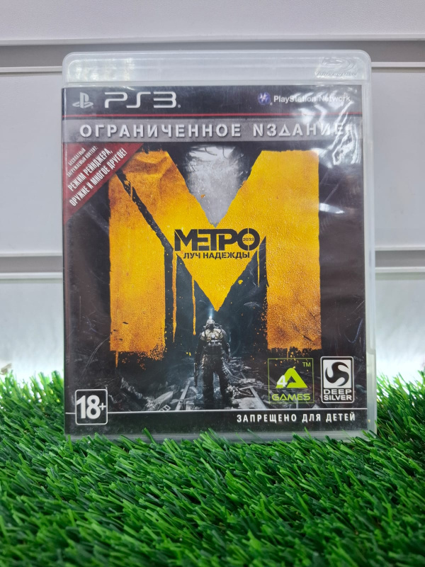 Игра Sony Метро