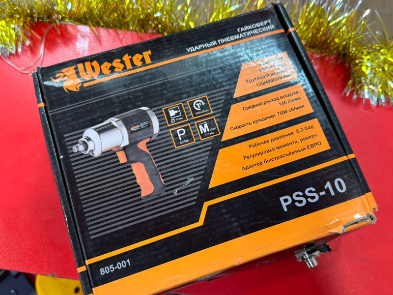 Пневногайковерт Wester PSS-10