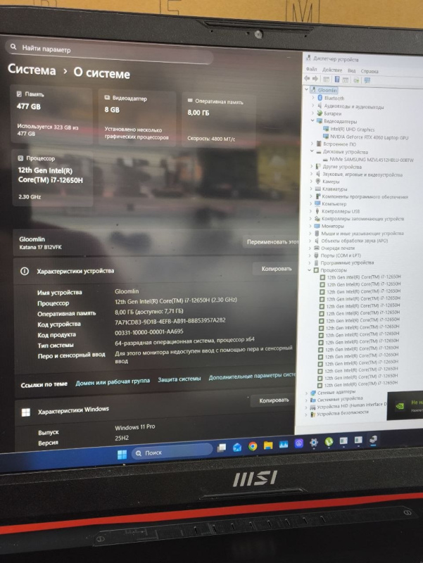 Ноутбук MSI Katana 17 B12VFK-271XRU