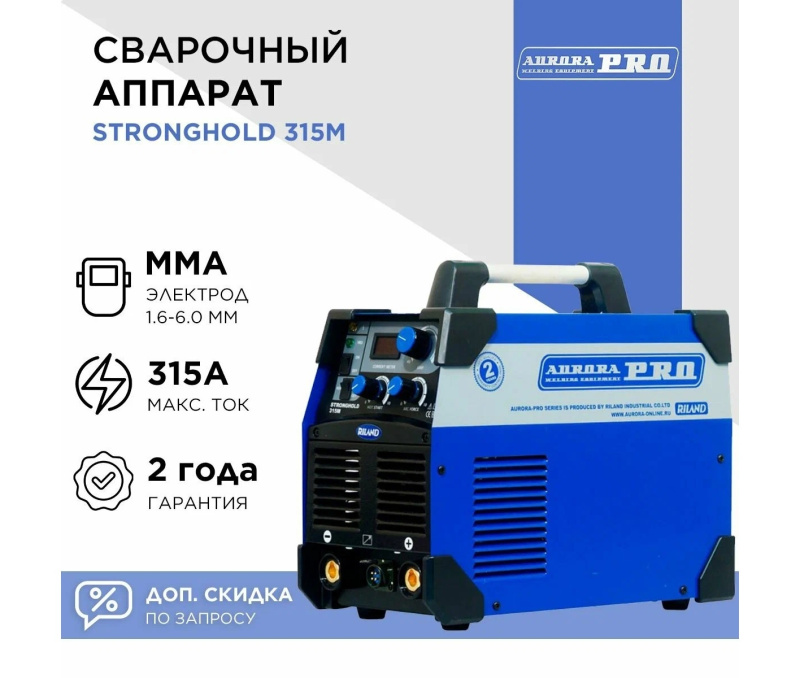 Инверторный полуавтомат (MIG-MAG) Aurorapro stronghold 315m