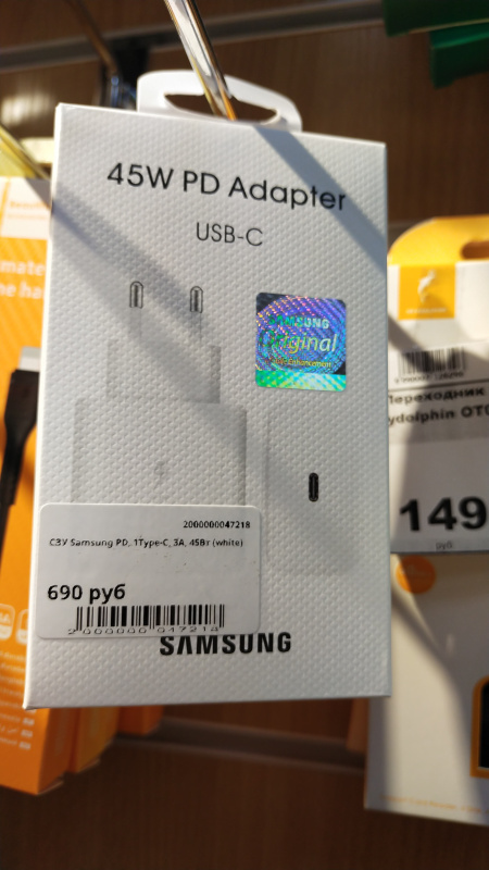 adapter Samsung 45W
