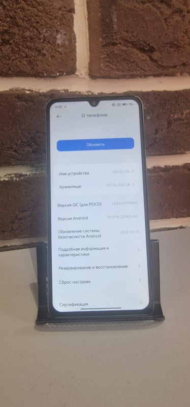 Мобильный телефон Xiaomi Poco C75