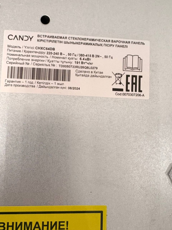 Плита Candy chxc64db