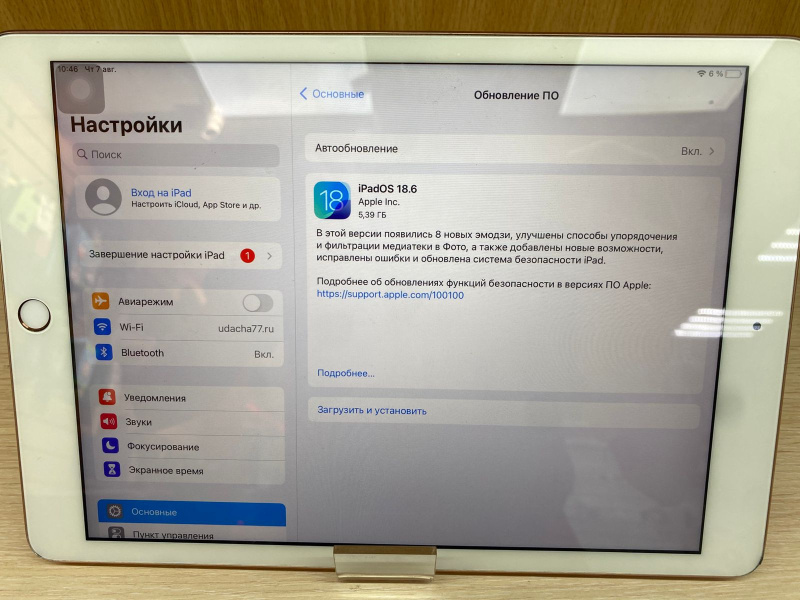 Планшет Apple iPad (8-го поколения) (2020)