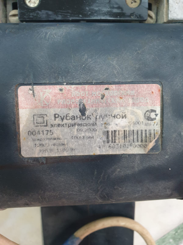 Электрорубанок Московский механический з