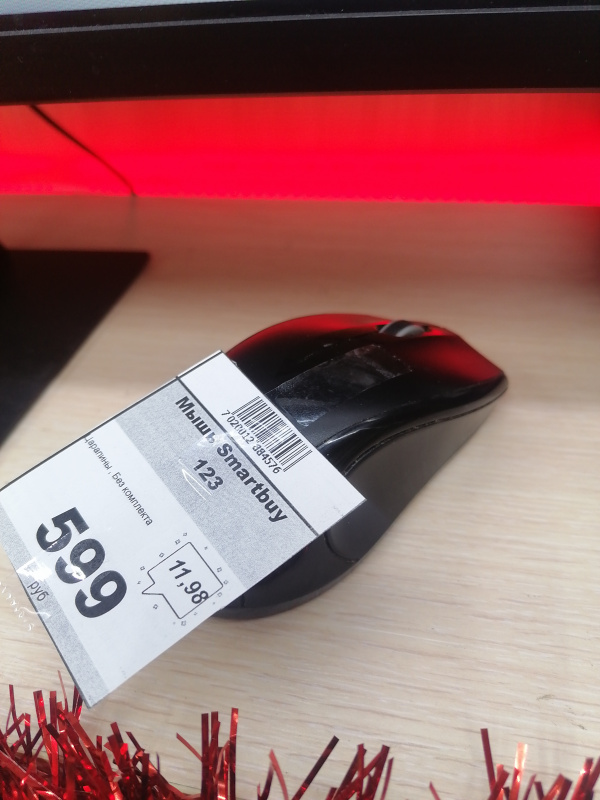 Мышь Smartbuy 123