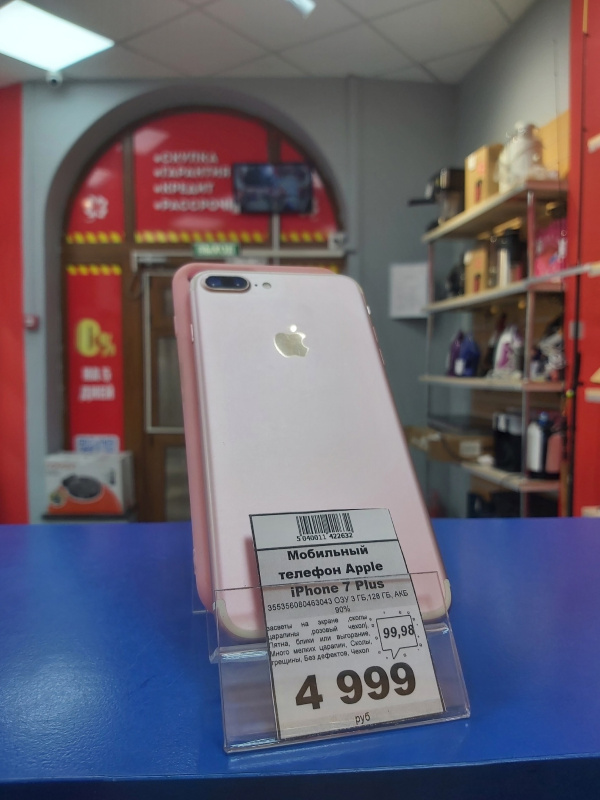 Мобильный телефон Apple iPhone 7 Plus
