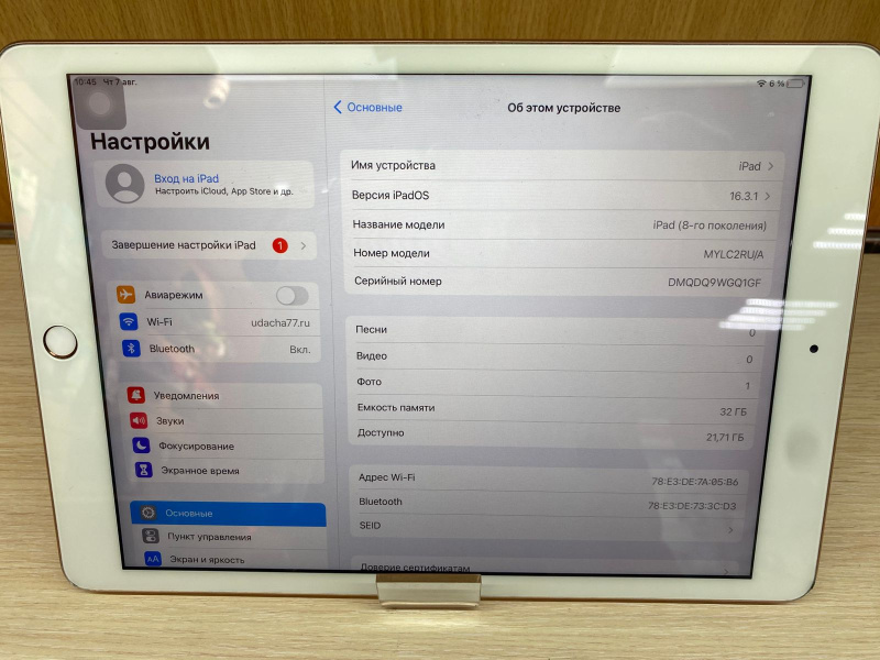 Планшет Apple iPad (8-го поколения) (2020)