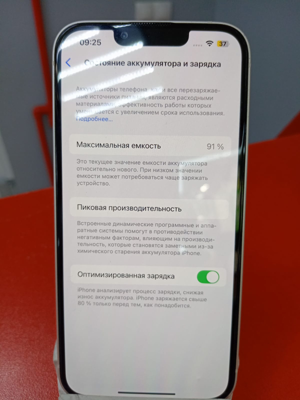 Мобильный телефон Apple iPhone 13