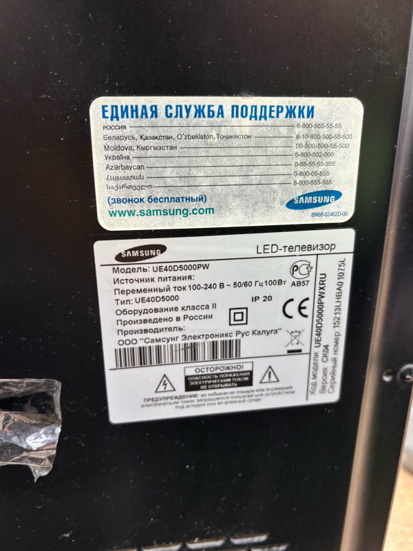 Телевизор Samsung UE40D5000PW