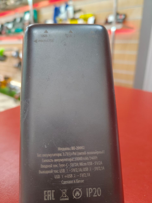 Внешний аккумулятор Xiaomi BE20002