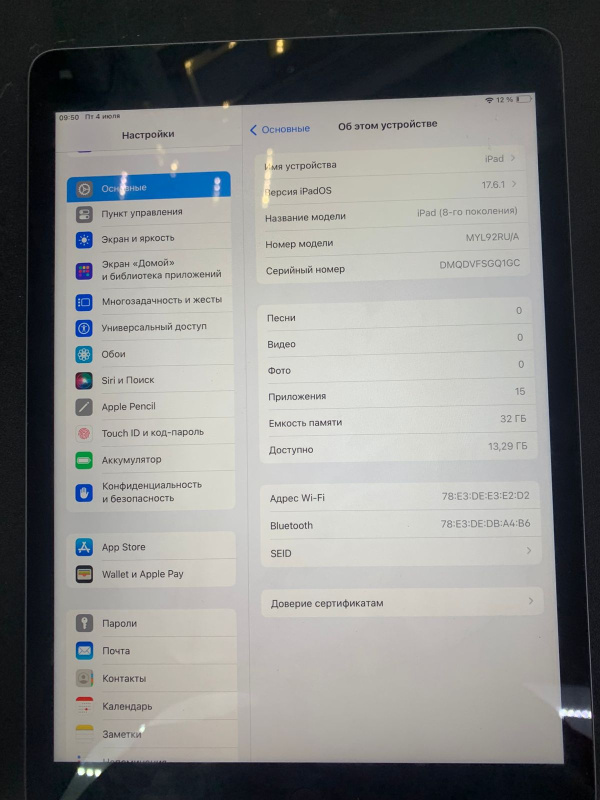 Планшет Apple iPad (8-го поколения) (2020)