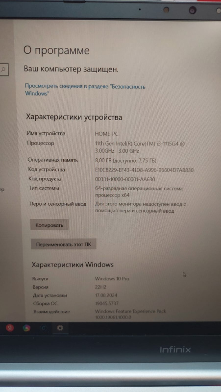 Ноутбук Infinix Y2 PLUS XL29