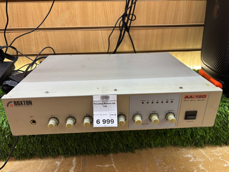 Ресивер Roxton AA 120