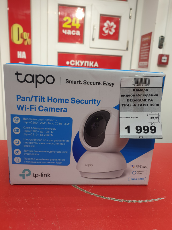 Камера видеонаблюдения  ВЕБ-КАМЕРА TP-Link TAPO C200