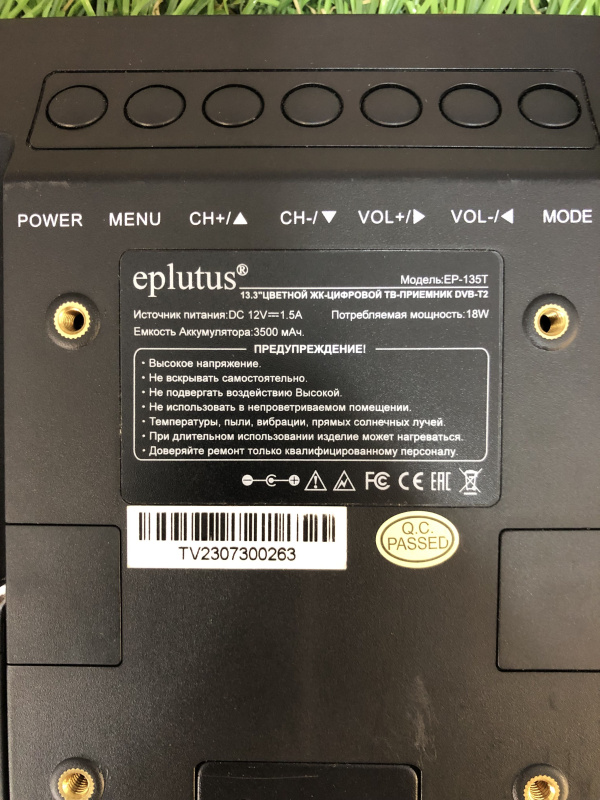 Телевизор Eplutus EP-133T