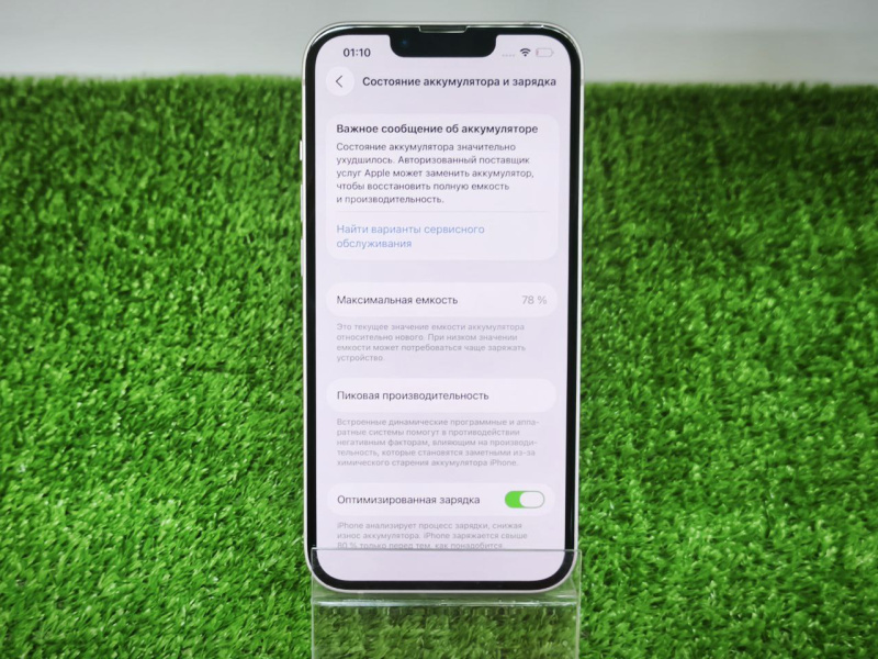 Мобильный телефон Apple iPhone 13