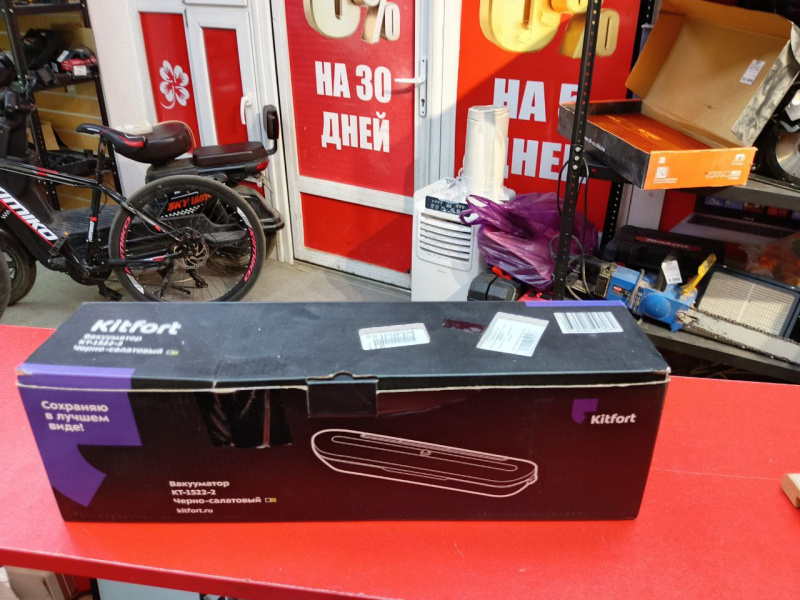 Вакуматор Kitfort кт-1522-2