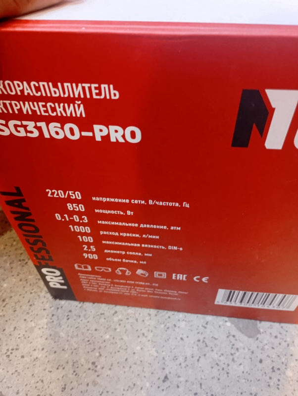 Краскопульт NUMBER ONE ESG3160-PRO
