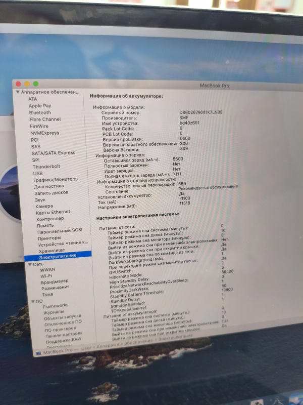 Ноутбук Apple MacBook Pro (16-inch, 2019) Model A2141